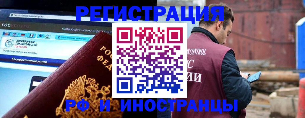 прописка поиск в Закаменске