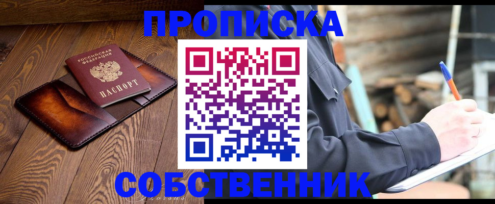 регистрация для РВП в Закаменске