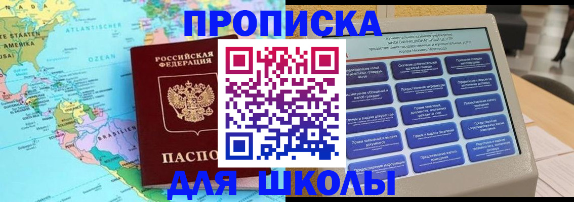 временная регистрация купить в Закаменске