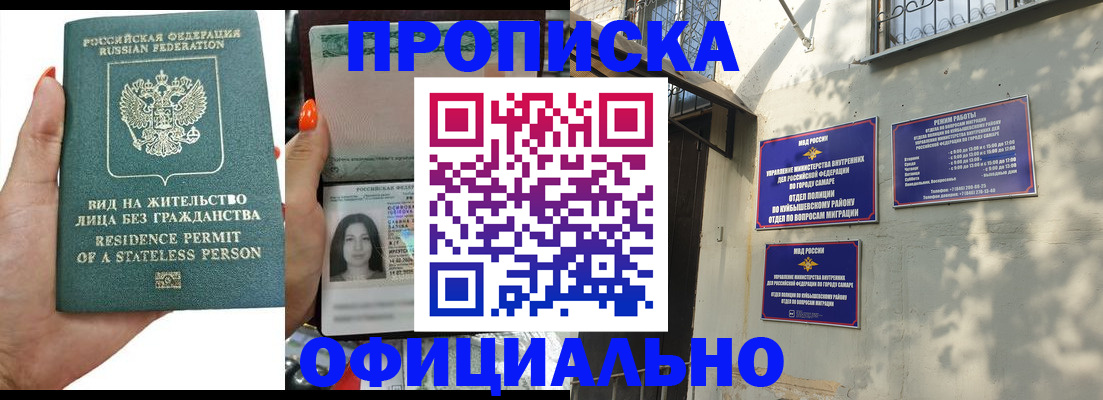 временная регистрация в квартире в Закаменске